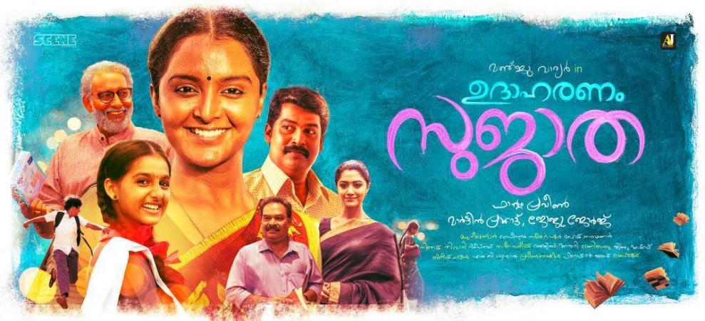 Manju Warrier's Udaharanam Sujatha to be released on September 28 udaharanam sujatha, Manju Warrier