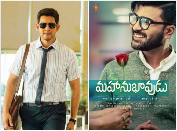 <span>Mahanubhavudu</span> and <span>Spyder</span> Mahanubhavudu and Spyder