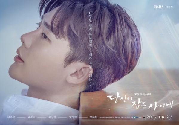 A character poster of Lee Jong Suk for Korean mini-series While You Were Sleeping. While You Were Sleeping