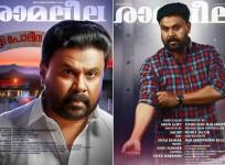 Ramaleela, Dileep