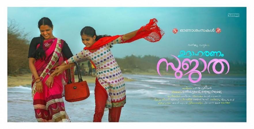 udaharanam sujatha, Manju Warrier