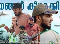 Parava, parava songs, parava movie