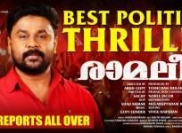 Dileep, Ramaleela, Prayaga Martin