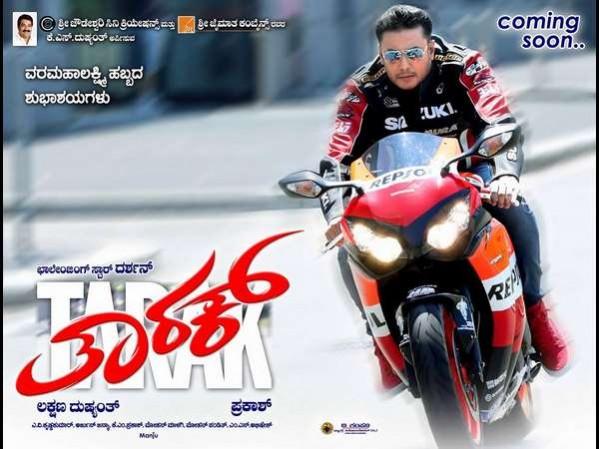 Darshan in Tarak. Darshan's Tarak