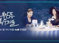 Avengers Social Club