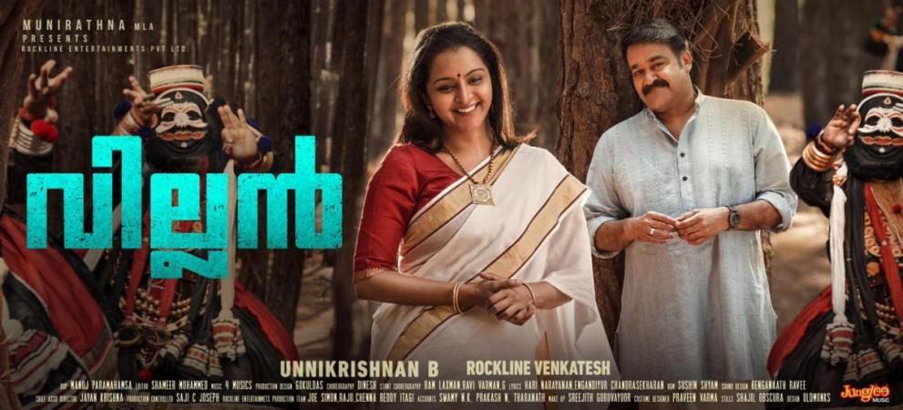 Manju Warrier and Mohanlal in Villain movie Villain, Villain movie, Mohanlal, Villain teaser