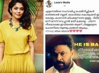 Rima Kallingal