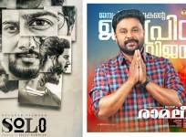 Solo, Ramaleela, Dileep, Dulquer Salmaan