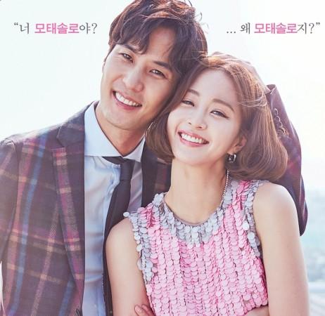 A poster of romantic comedy drama 20th Century Boy And Girl. 20th Century Boy And Girl