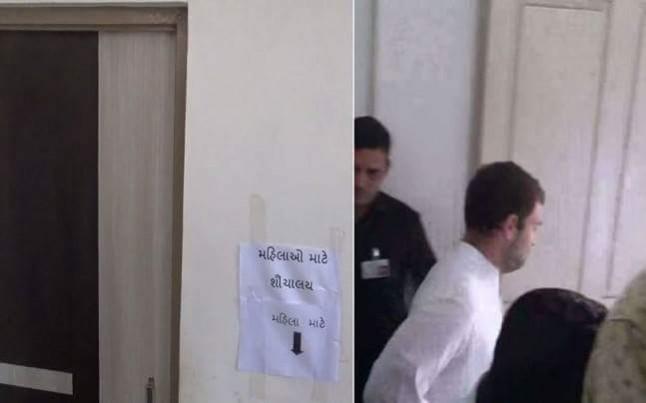 Rahul Gandhi enters women's toilet by accident. Rahul Gandhi