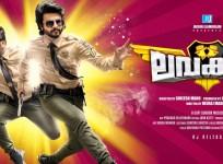 Lavakusha, Neeraj madhav, Aju Varghese