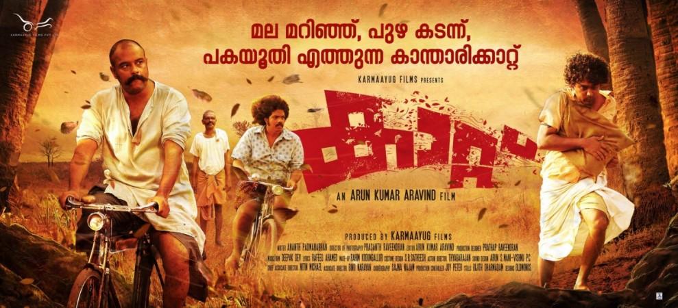 Asif Ali and Murali Gopy's Kaattu released on October 13 Kaattu, Asif Ali, Murali Gopy