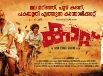 Kaattu, Asif Ali, Murali Gopy