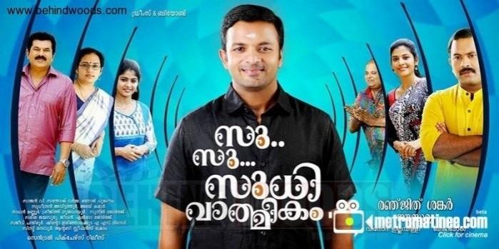 Su Su Sudhi Vathmeekam poster Su Su Sudhi Vathmeekam