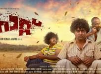 Kaattu, Asif Ali, Murali Gopy