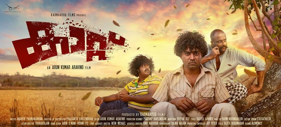 Asif Ali and Murali Gopy's Kaattu garners positive response from the audience Kaattu, Asif Ali, Murali Gopy
