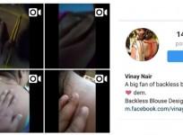 Creepy instagram, backless blouse, Vinay nair
