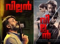 Villain, Mohanlal, B Unnikrishnan, Hansika Motwani, Vishal