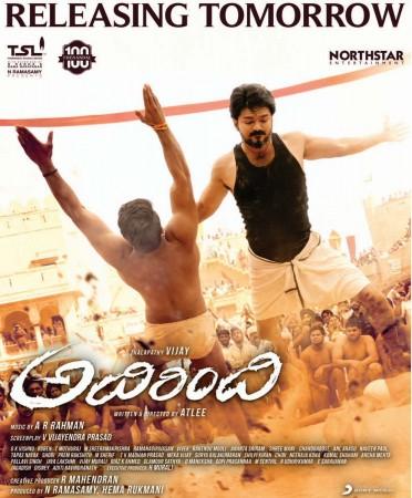 Adirindhi Adirindhi