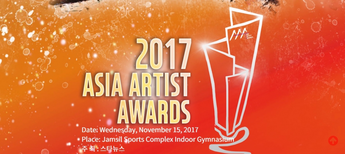 Watch Asia Artist Awards 2017 via live streaming online EXO, Crush and