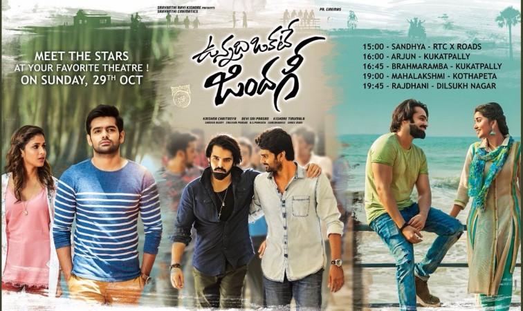 Unnadi Okate Zindagi Unnadi Okate Zindagi