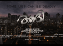 Pranav Mohanlal, Aadhi