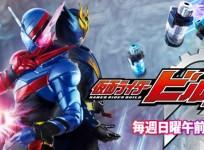 Kamen Rider Build