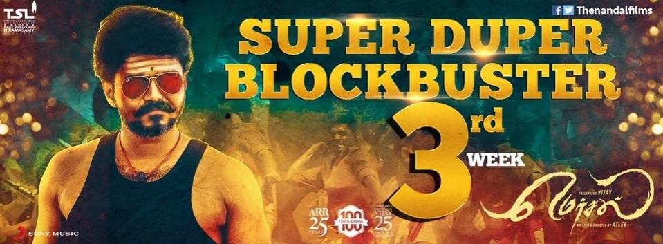 Mersal. Mersal