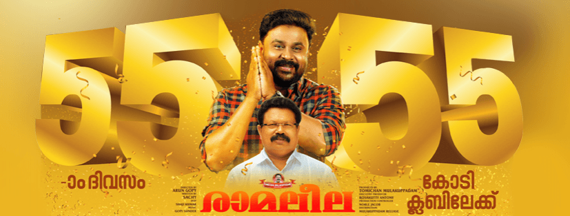 Dileep's Ramaleela enters Rs 55 crore club Ramaleela, Kerala box office, Dileep