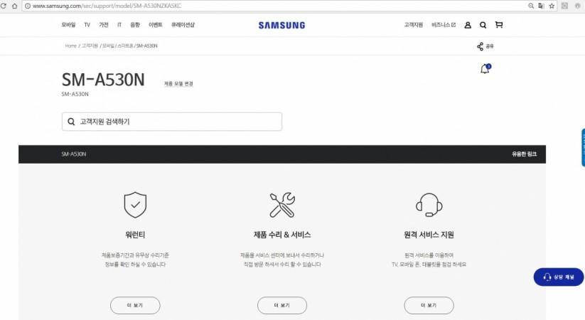 Samsung Galaxy A5 (2018) gets FCC nod; mid-range Android phone launch imminent Samsung, Galaxy A5 (2018), launch, support page, South Korea