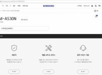 Samsung, Galaxy A5 (2018), launch, support page, South Korea