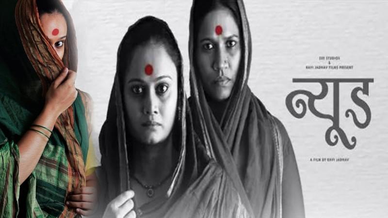 Marathi movie Nude Marathi movie Nude