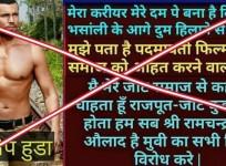 Randeep Hooda