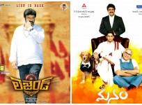 Legend and Manam