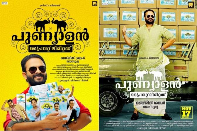 Jayasurya's Punyalan Private Limited to hit the screens across India on November 17 Punyalan Private Limited, Jayasurya, Ranjith Sankar