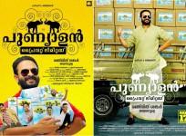 Punyalan Private Limited, Jayasurya, Ranjith Sankar