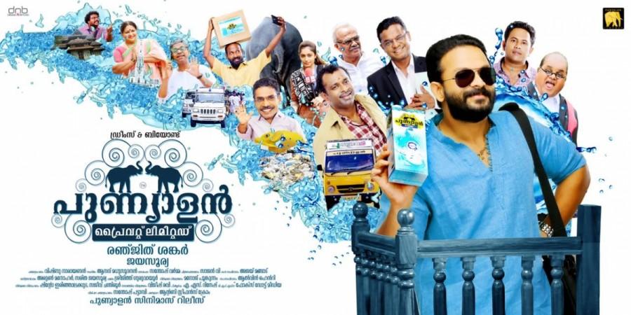 Punyalan Private Limited has been released all over India on November 17. Punyalan Private Limited, Jayasurya, Ranjith Sankar