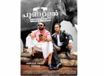 Punyalan Private Limited, Jayasurya, Ranjith Sankar