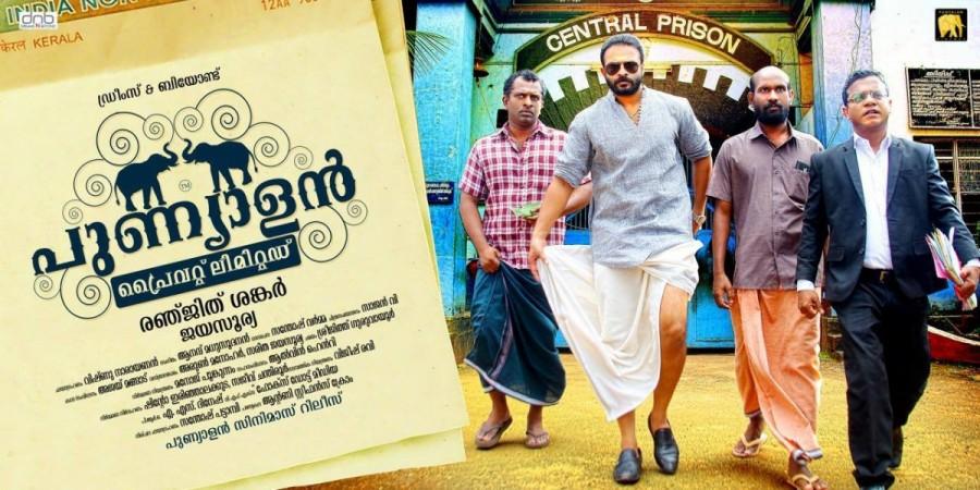 Read Punyalan Private Limited review Punyalan Private Limited, Jayasurya, Ranjith Sankar
