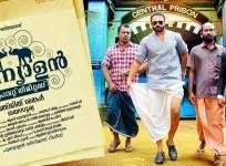 Punyalan Private Limited, Jayasurya, Ranjith Sankar