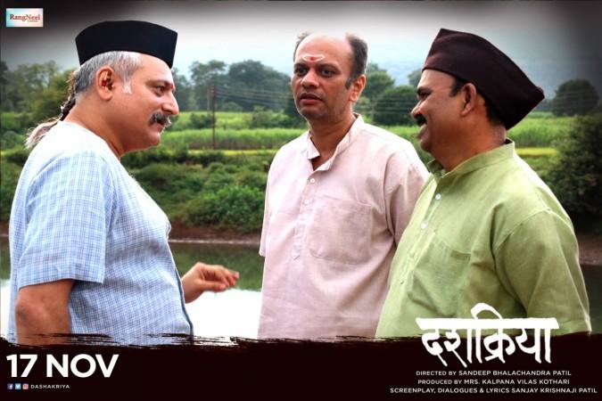 Marathi film Dashakriya Dashakriya
