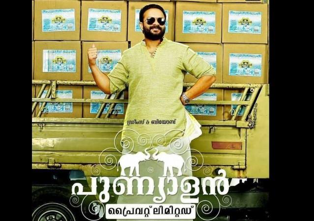 Punyalan Private Limited, Jayasurya, Ranjith Sankar