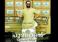 Punyalan Private Limited, Jayasurya, Ranjith Sankar