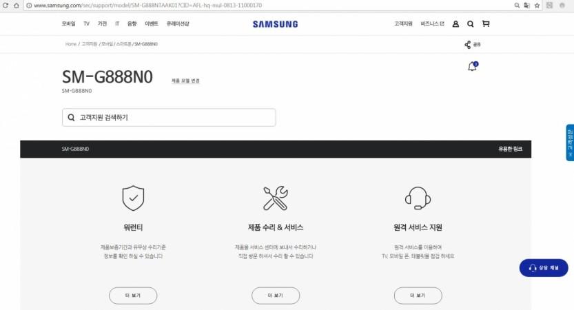 Samsung Galaxy X support page goes live ahead of launch: Here's what you need to know about flagship phone Samsung, Galaxy X, support, page, specs, launch,