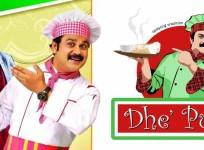 Dileep, Dileep bail, Dhe Puttu