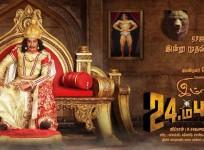 Vadivelu in Imsai Arasan 24th Pulikecei