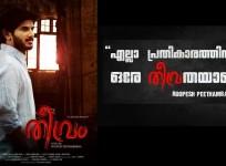 Theevram, Theevram sequel