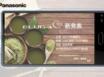 Panasonic Eluga C