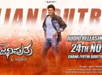 Puneeth Rajkumar's Anjaniputra