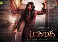 Bhaagamathie